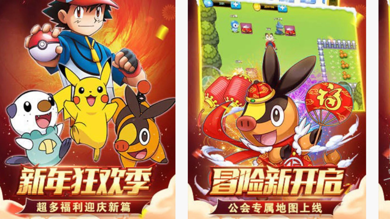 Chinese IT giant working with Japan firm on 1st Pokemon game ever to go on  sale in China - The Mainichi